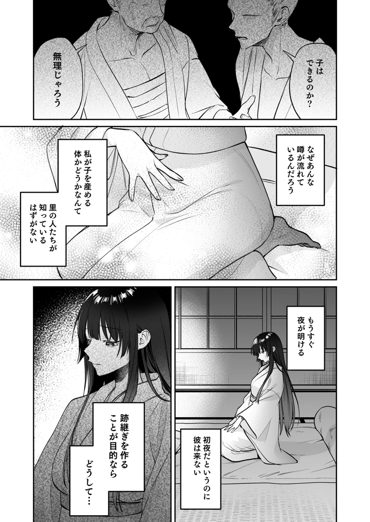 18ページ目