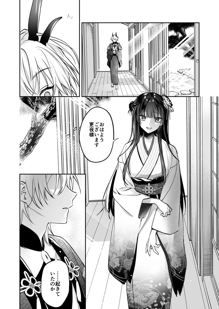 19ページ目