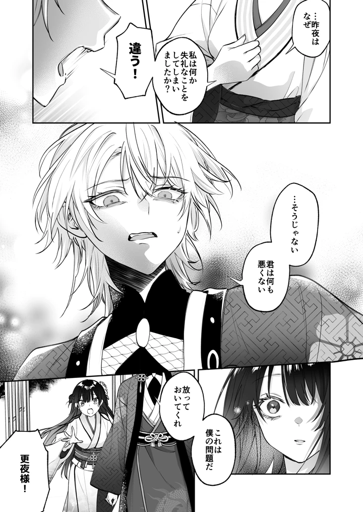 20ページ目