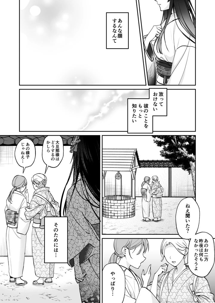 21ページ目