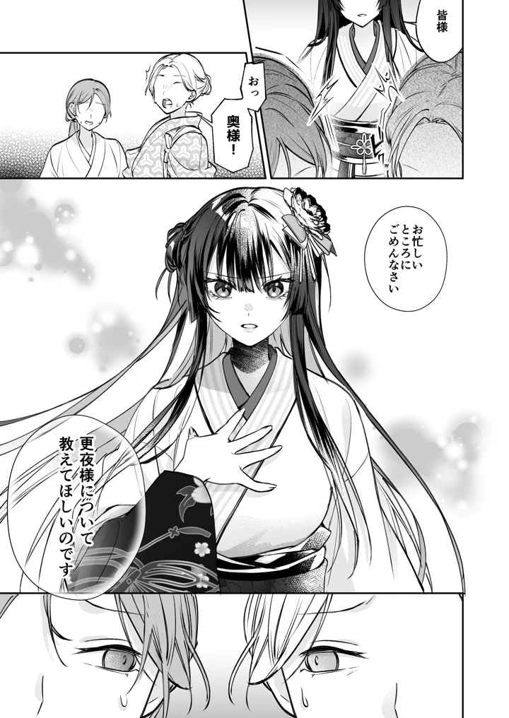 22ページ目