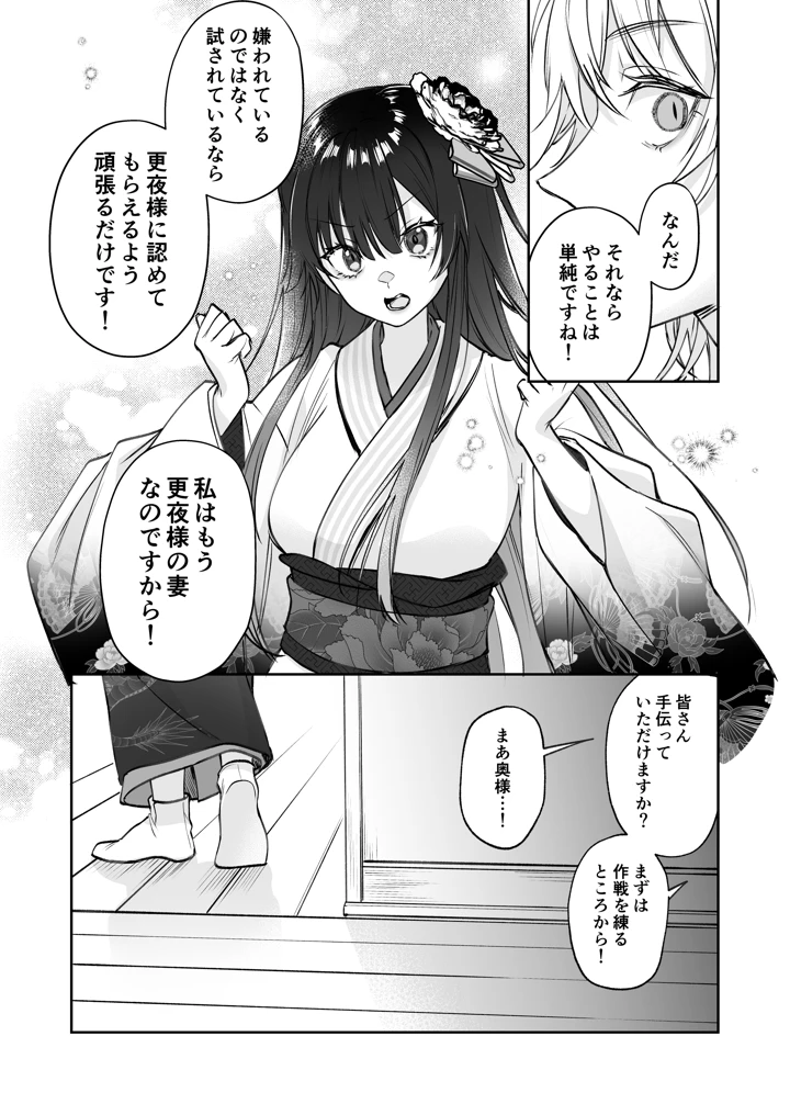 25ページ目