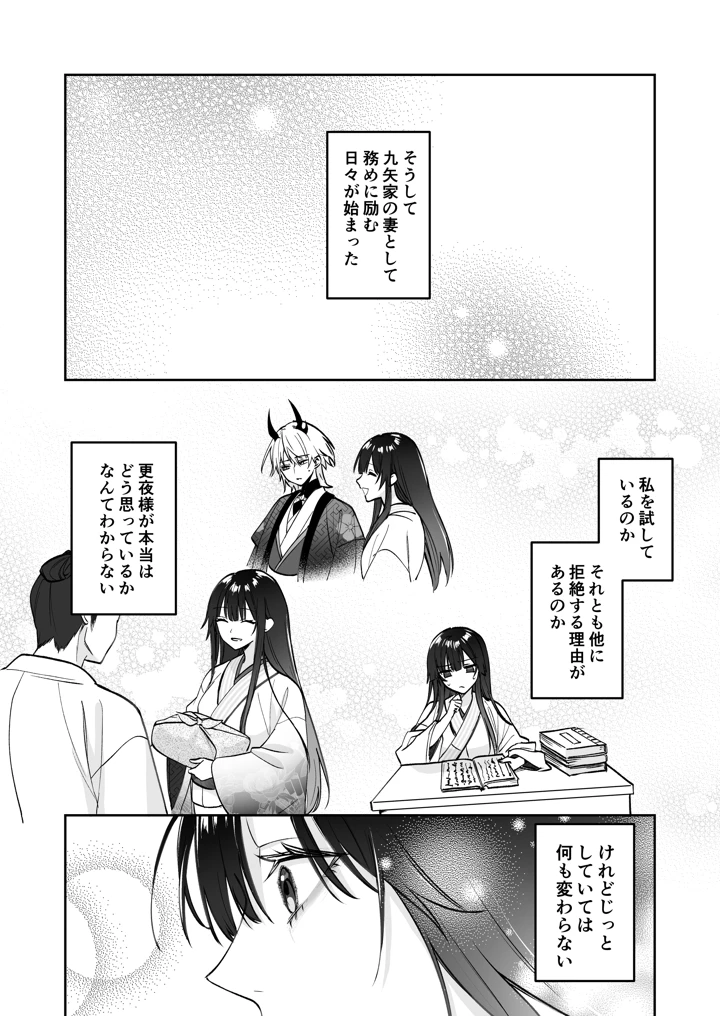 26ページ目