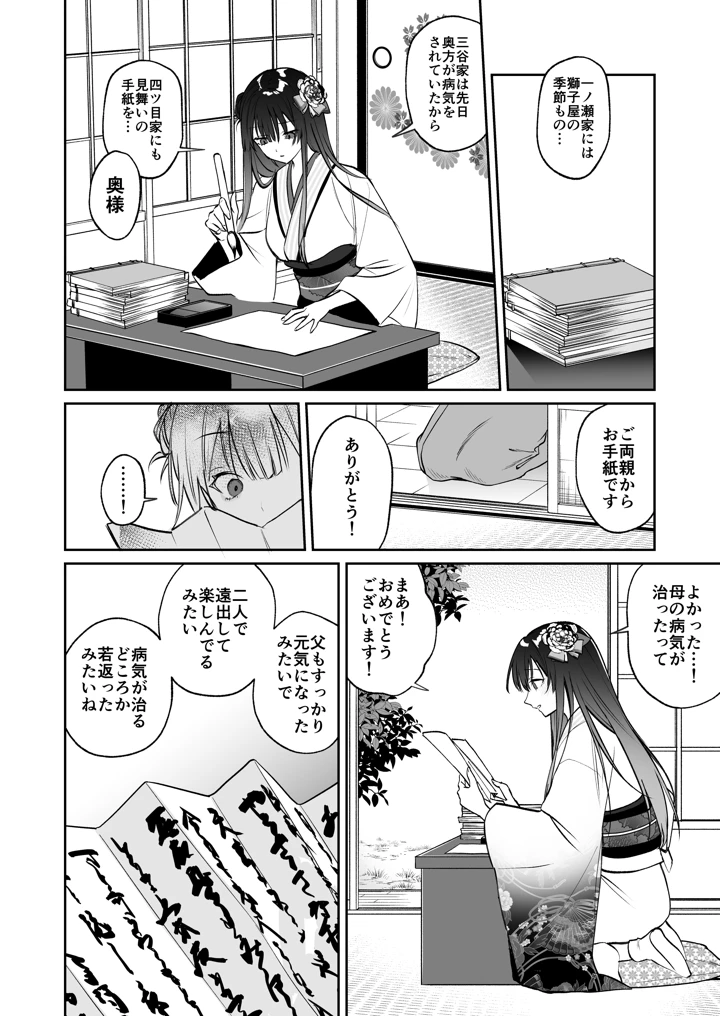 27ページ目