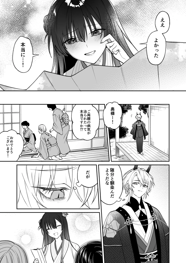 28ページ目