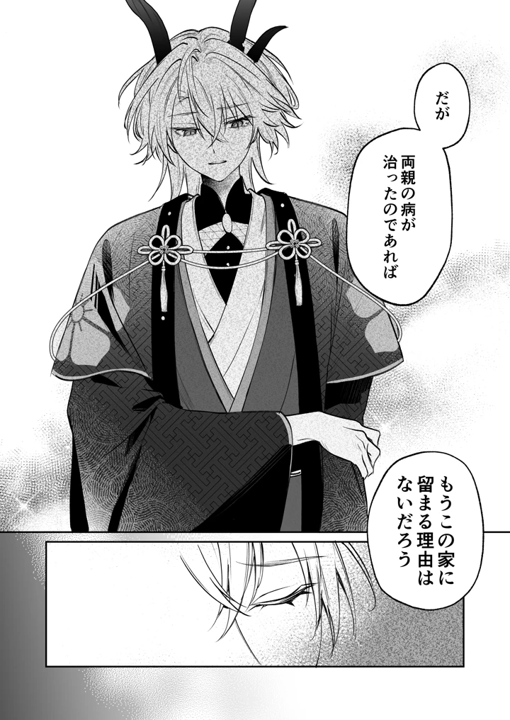 29ページ目