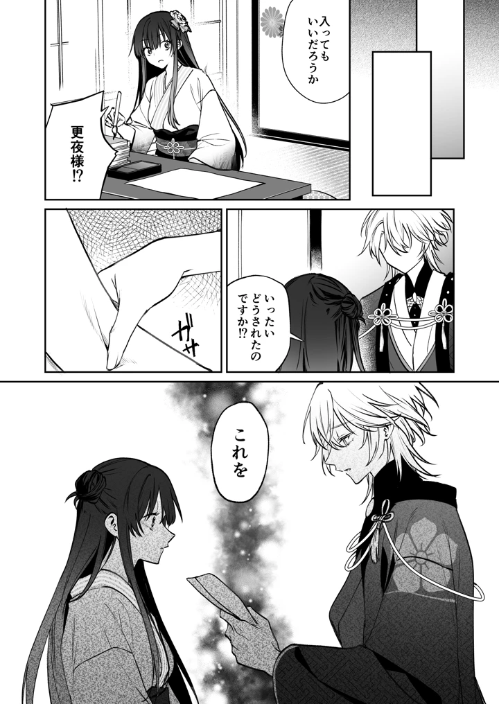 30ページ目