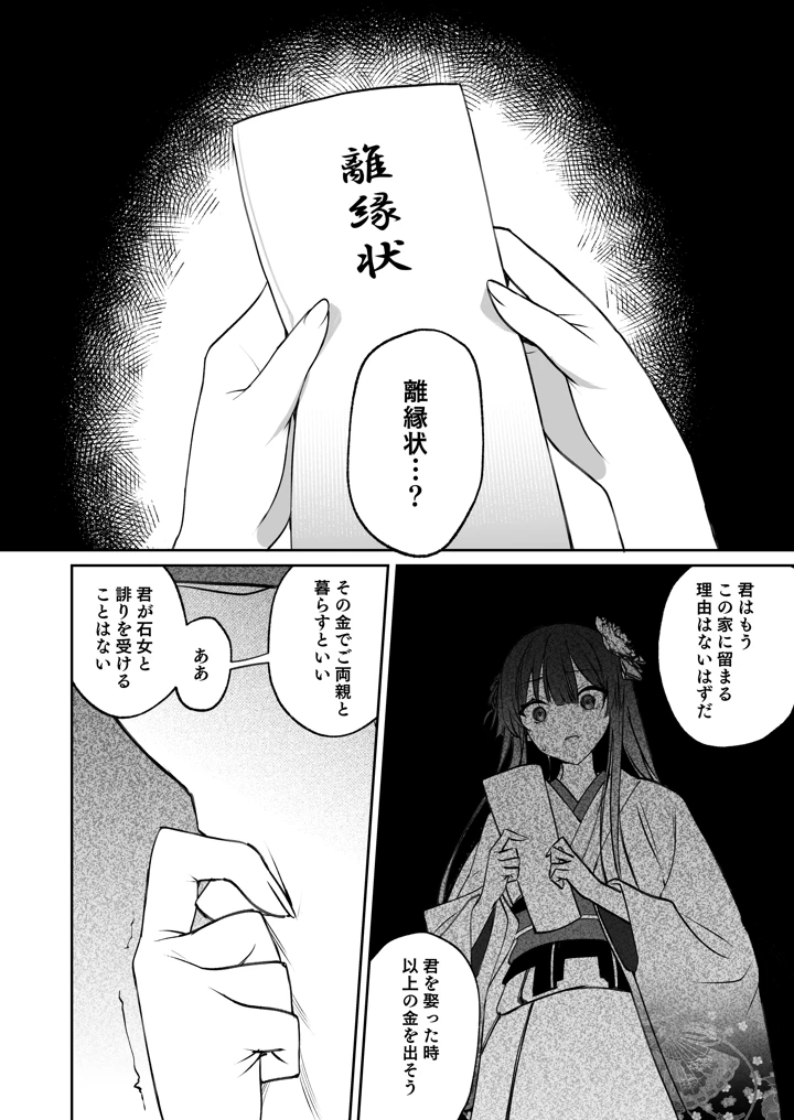 31ページ目