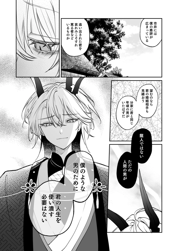 32ページ目