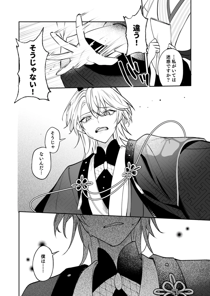 33ページ目