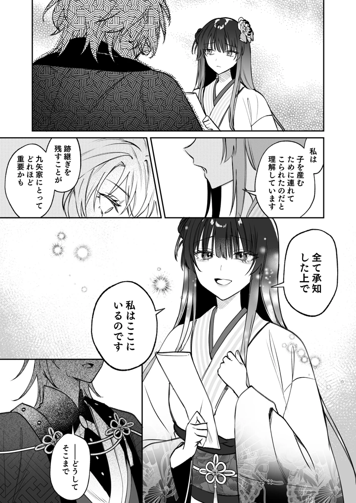 34ページ目