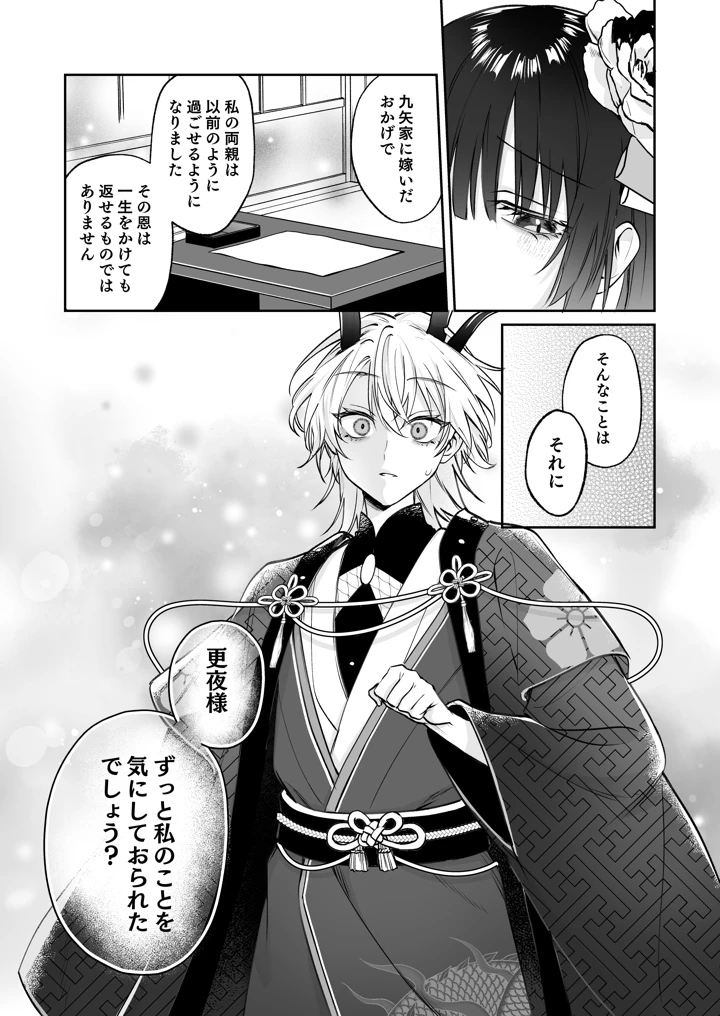35ページ目
