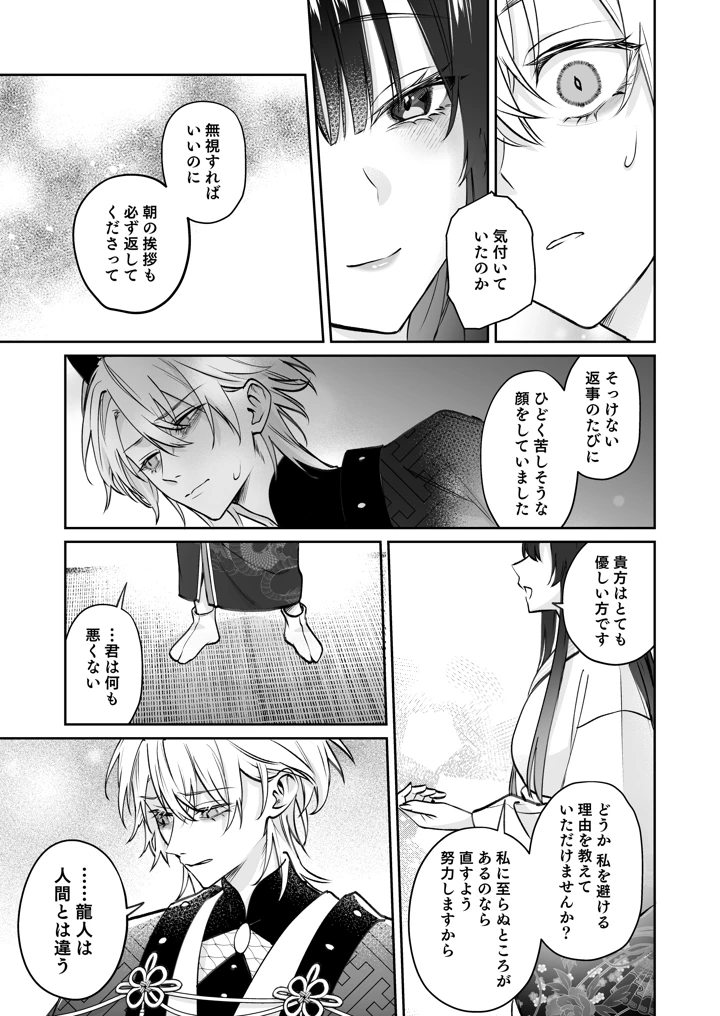 36ページ目