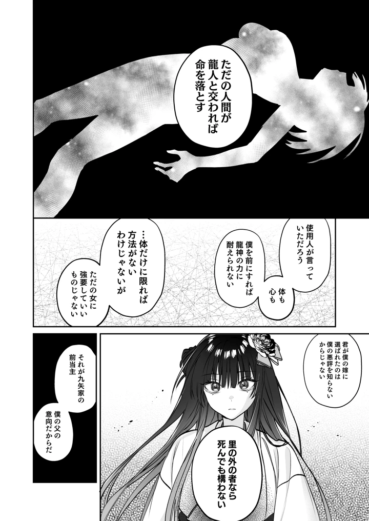 37ページ目