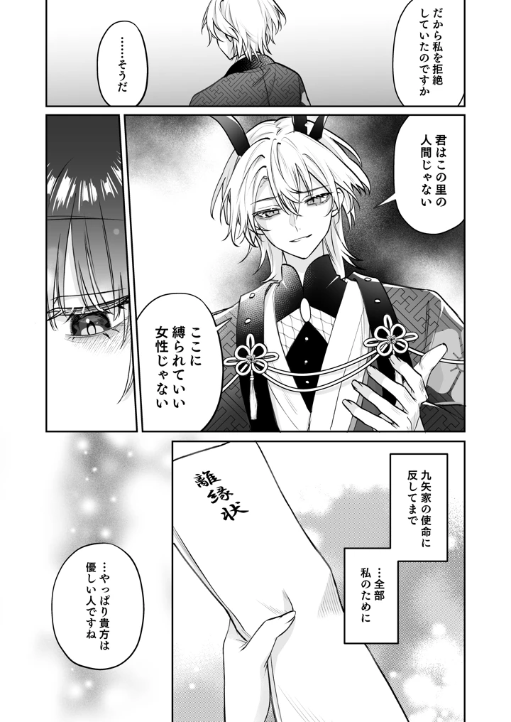 38ページ目