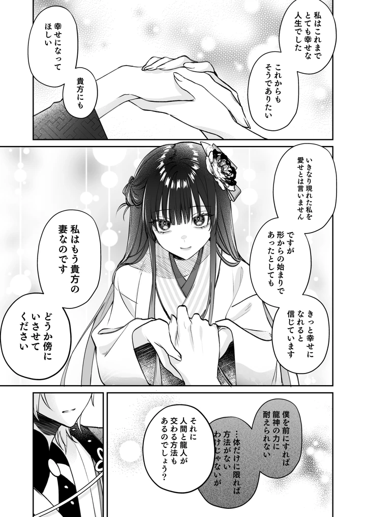 40ページ目