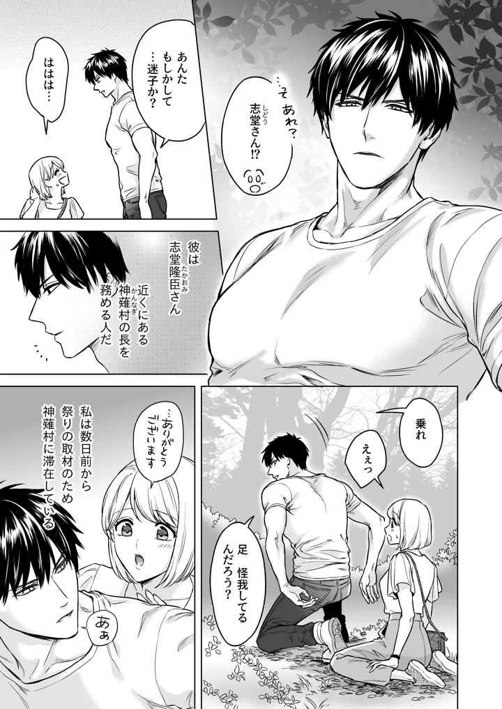 4ページ目