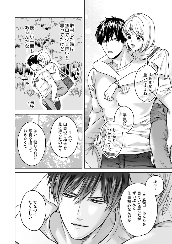5ページ目