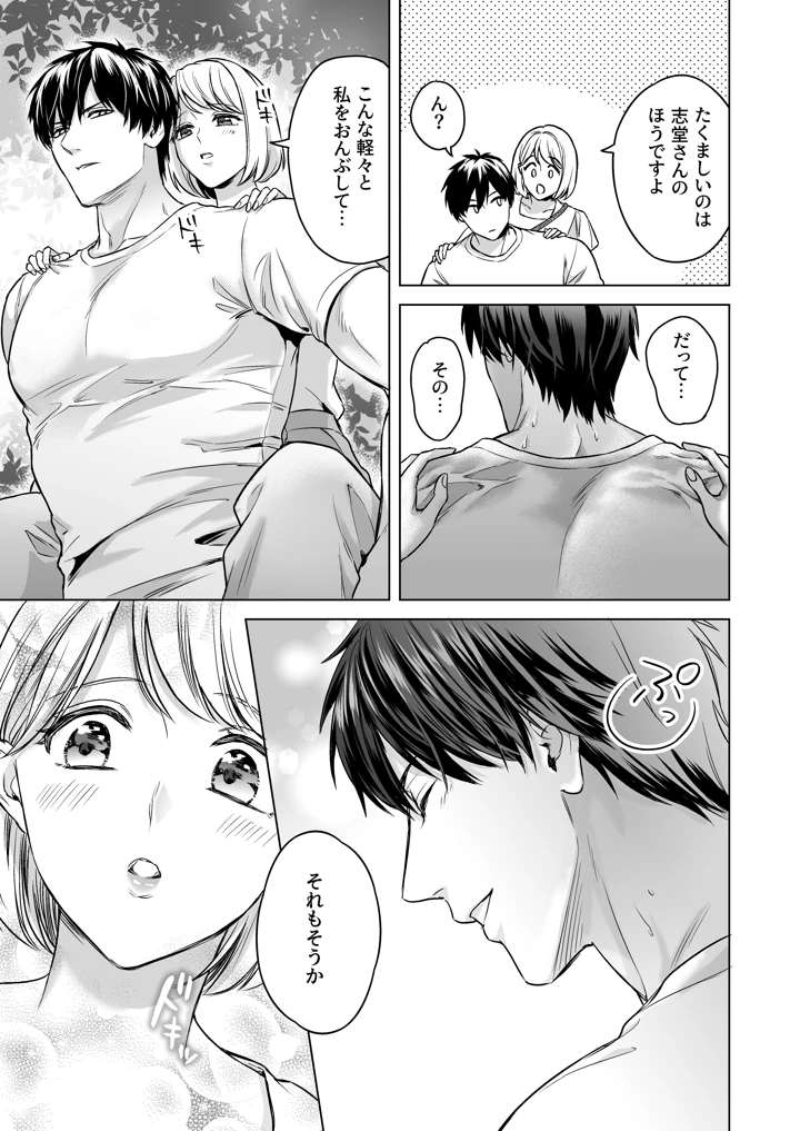 6ページ目