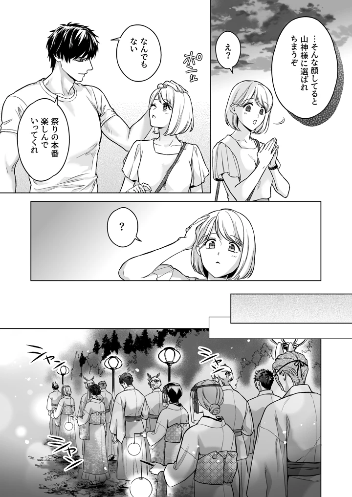 8ページ目