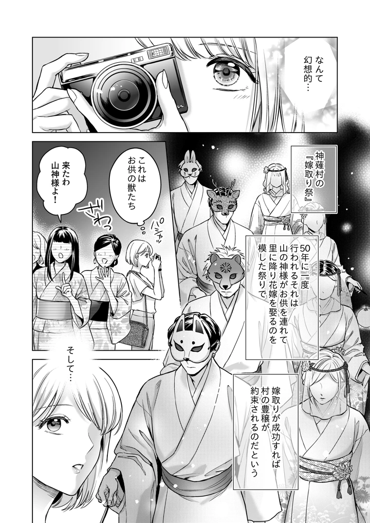 9ページ目
