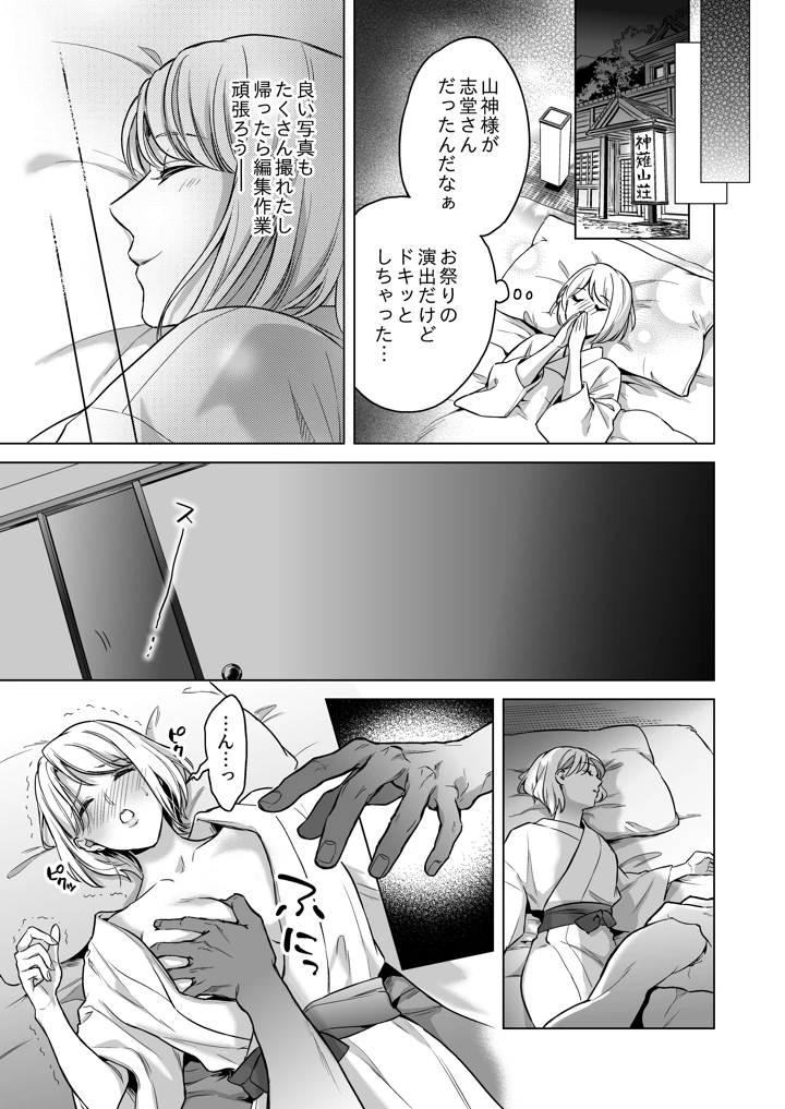 12ページ目