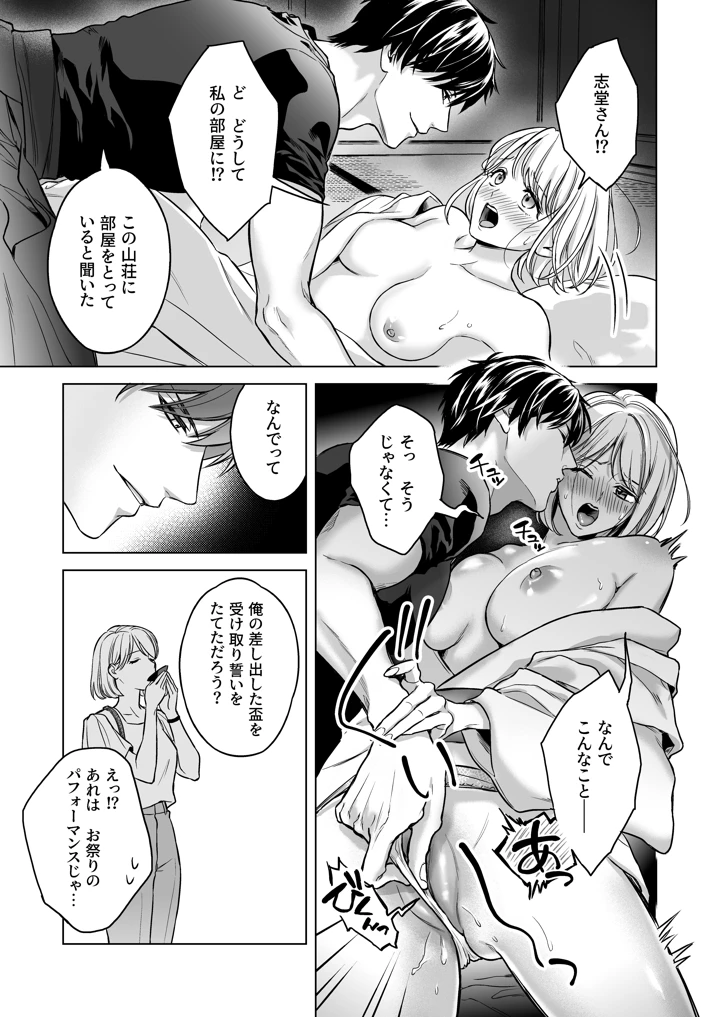 14ページ目