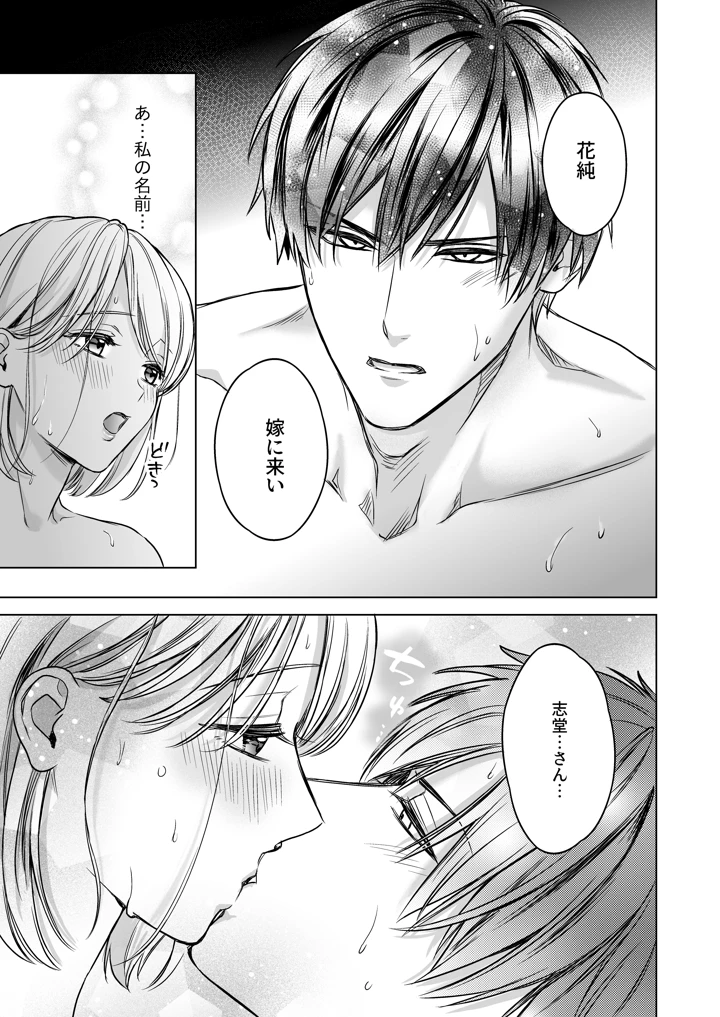 28ページ目