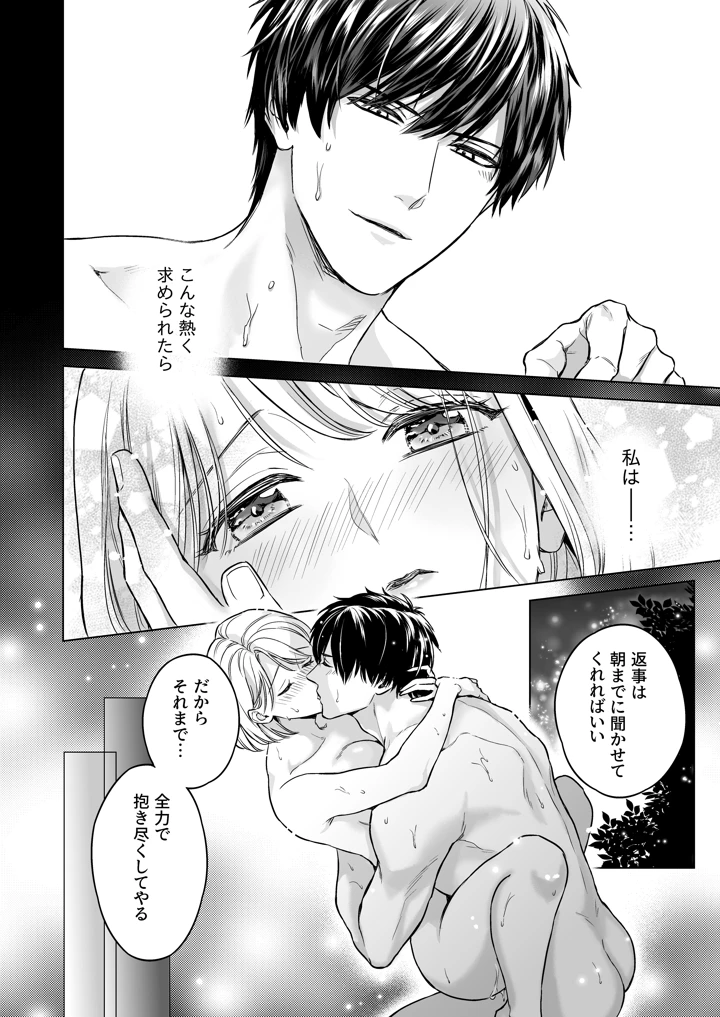 33ページ目