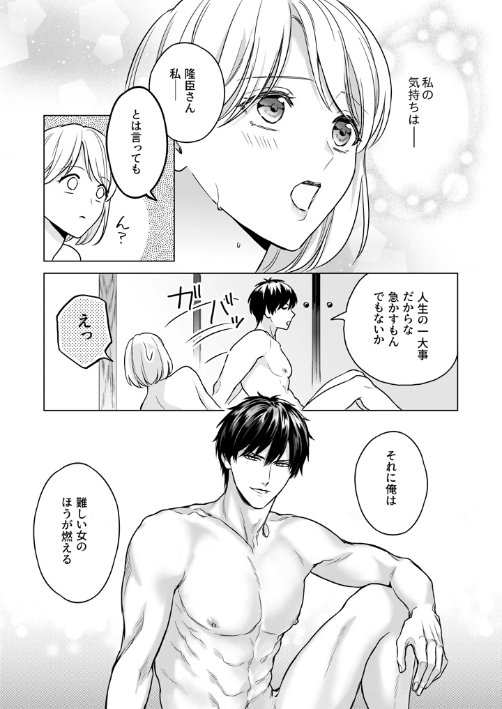 35ページ目