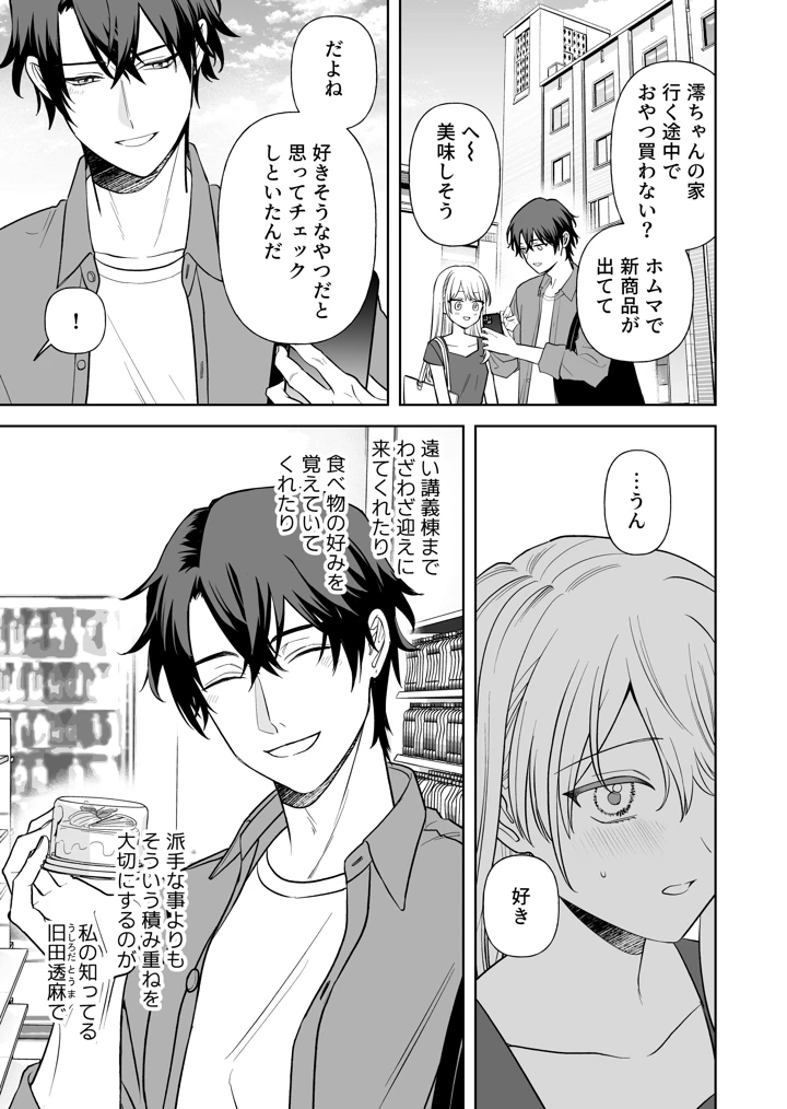 4ページ目