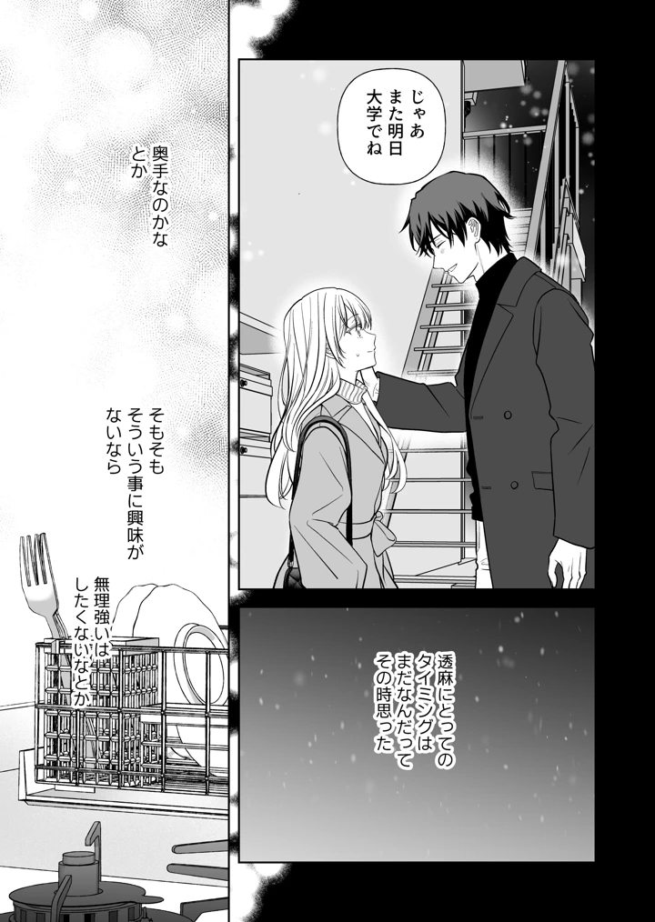 6ページ目