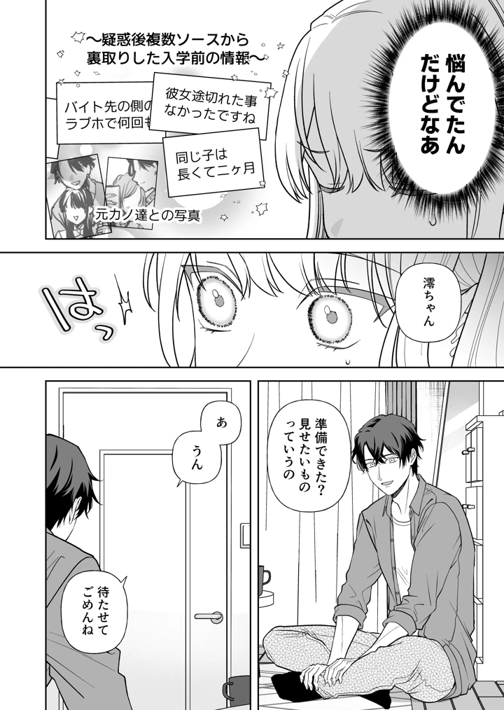 7ページ目