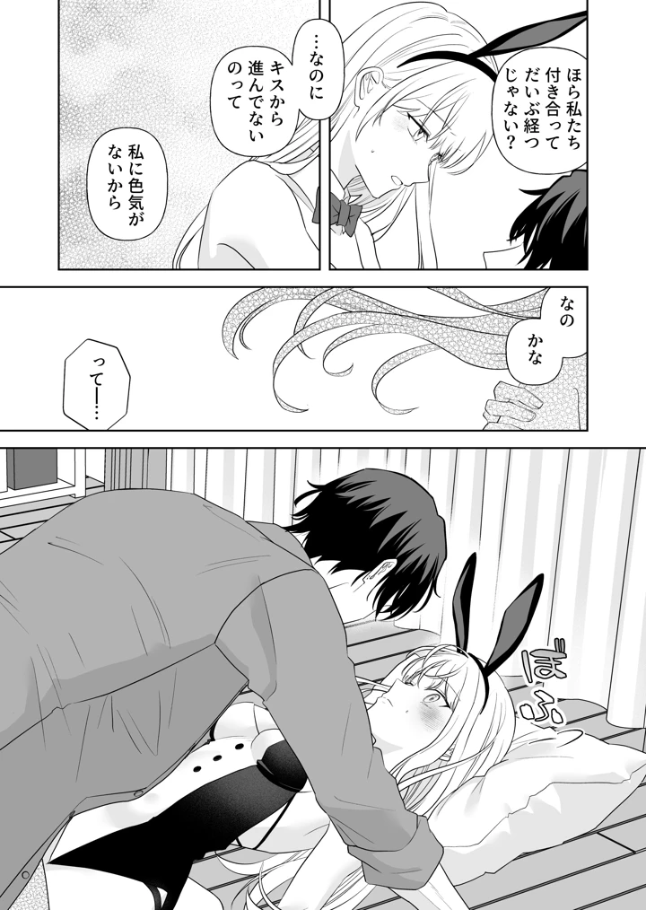 12ページ目