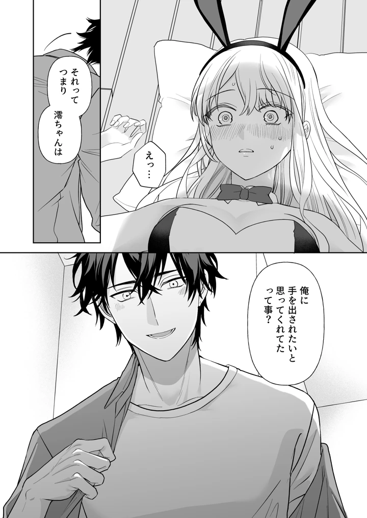 13ページ目