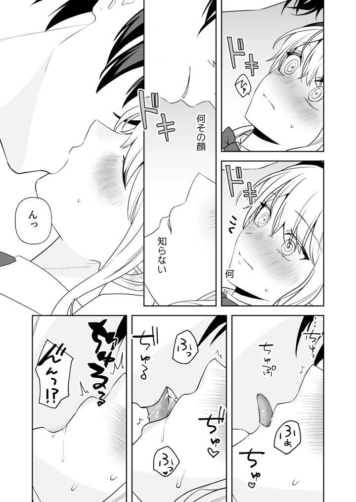 14ページ目