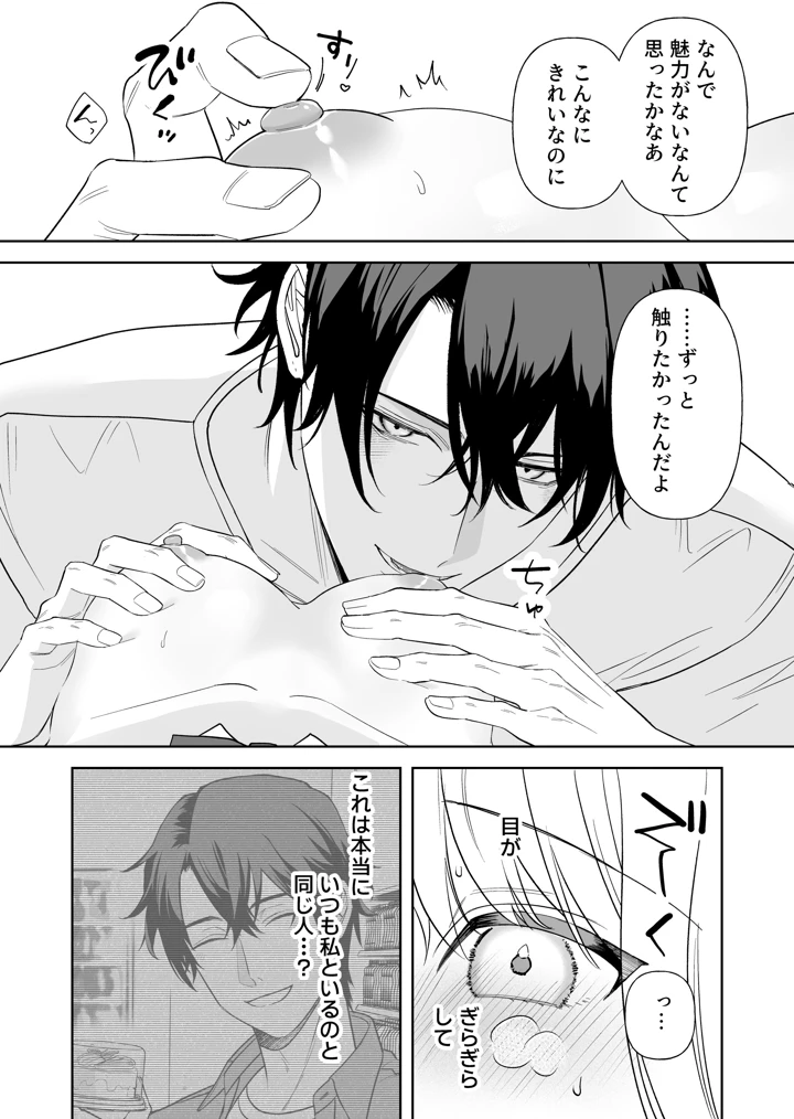 16ページ目