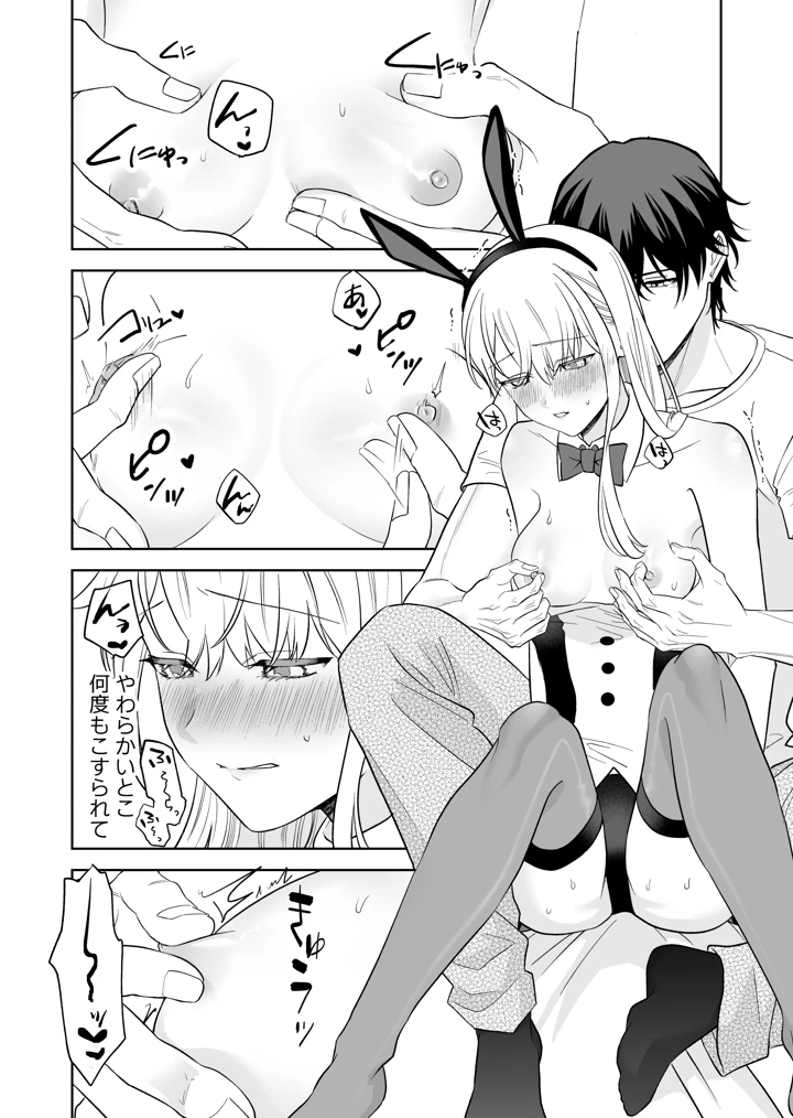 17ページ目