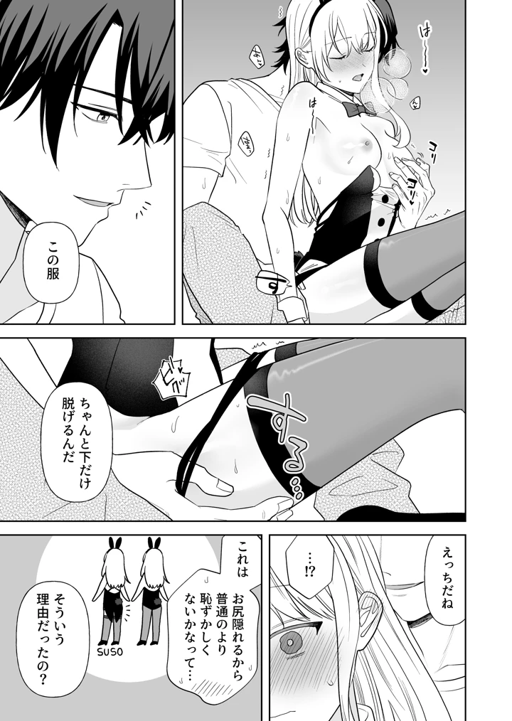 18ページ目