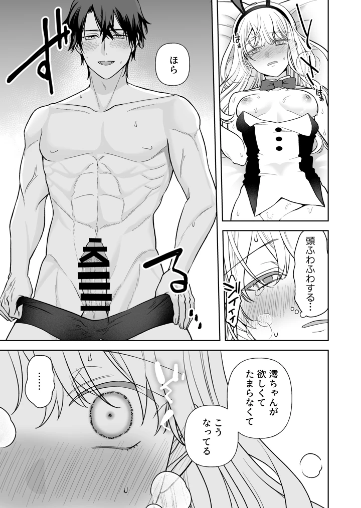 24ページ目
