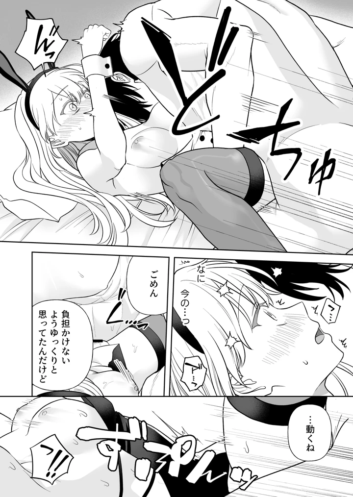 29ページ目