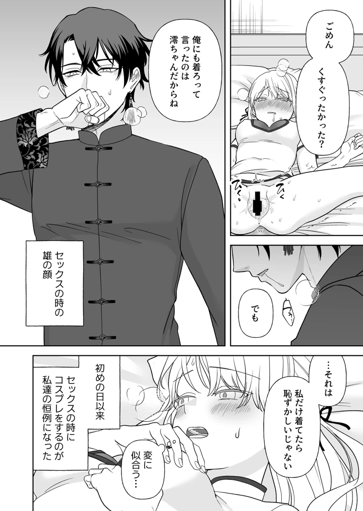 37ページ目