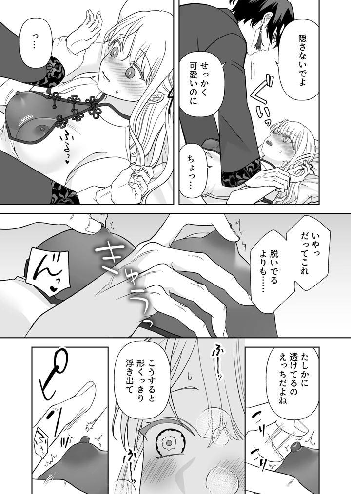 38ページ目