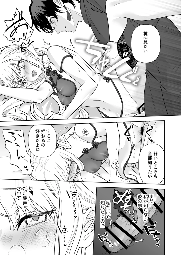 40ページ目