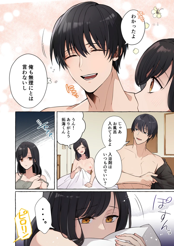6ページ目