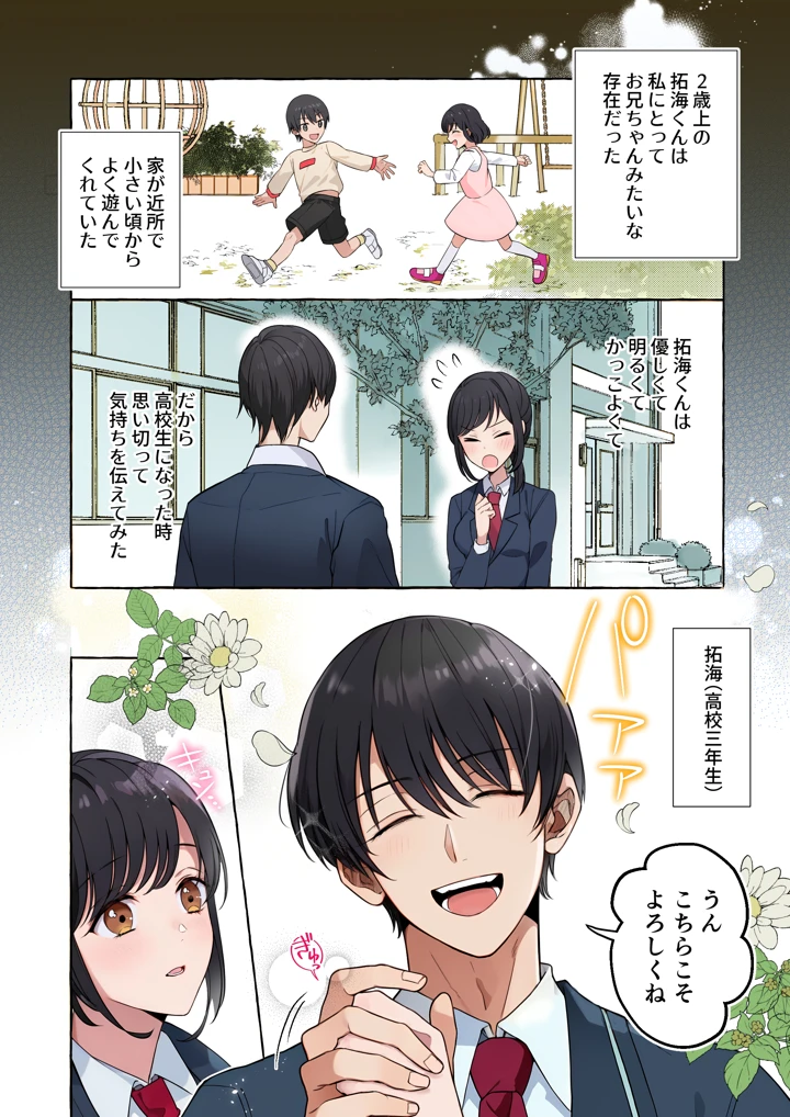8ページ目