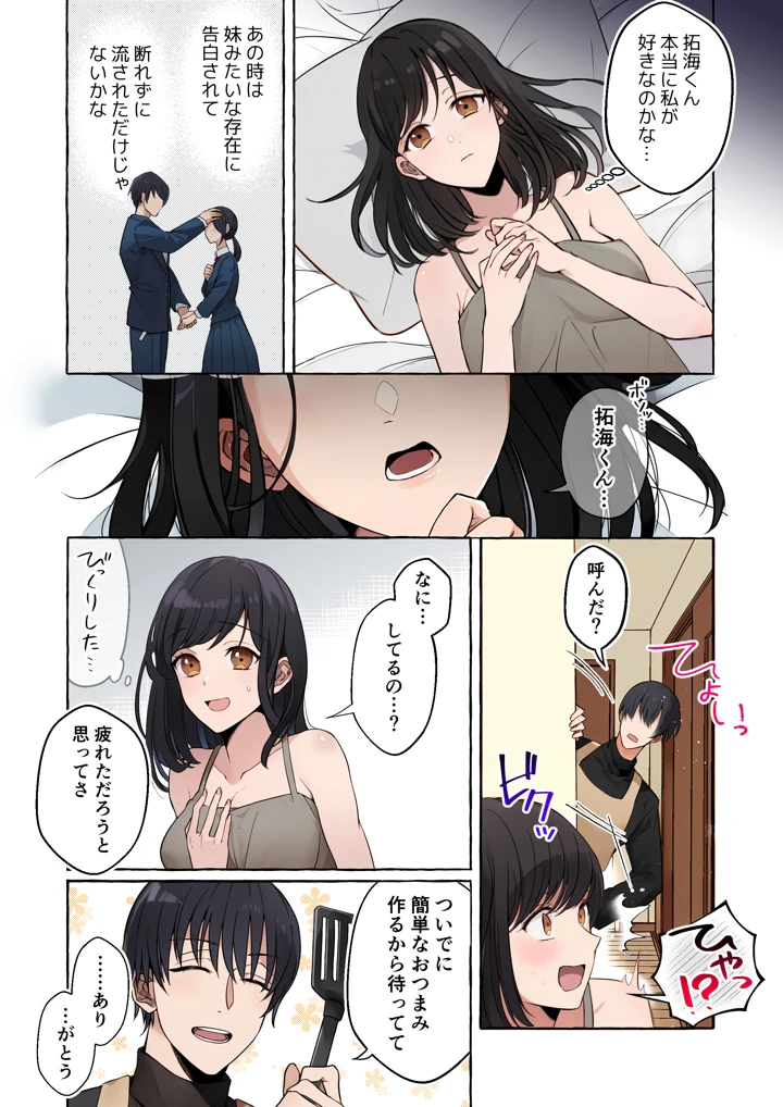 9ページ目