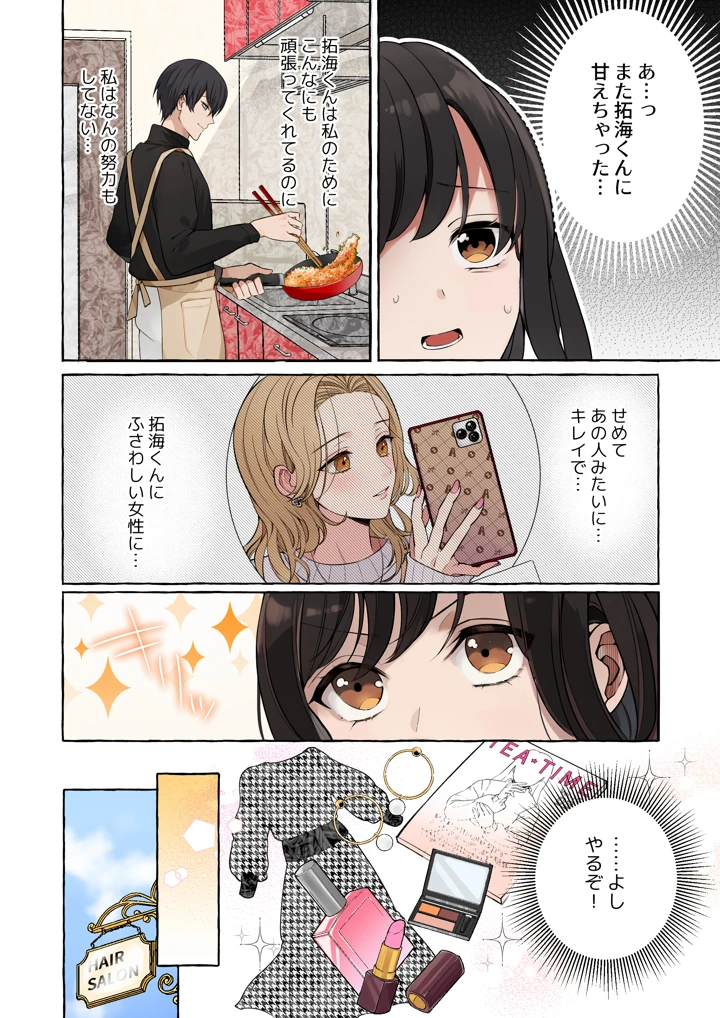 10ページ目