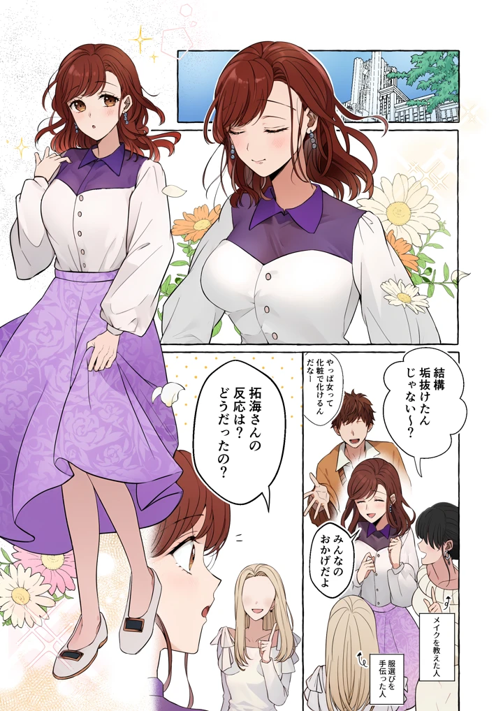 11ページ目