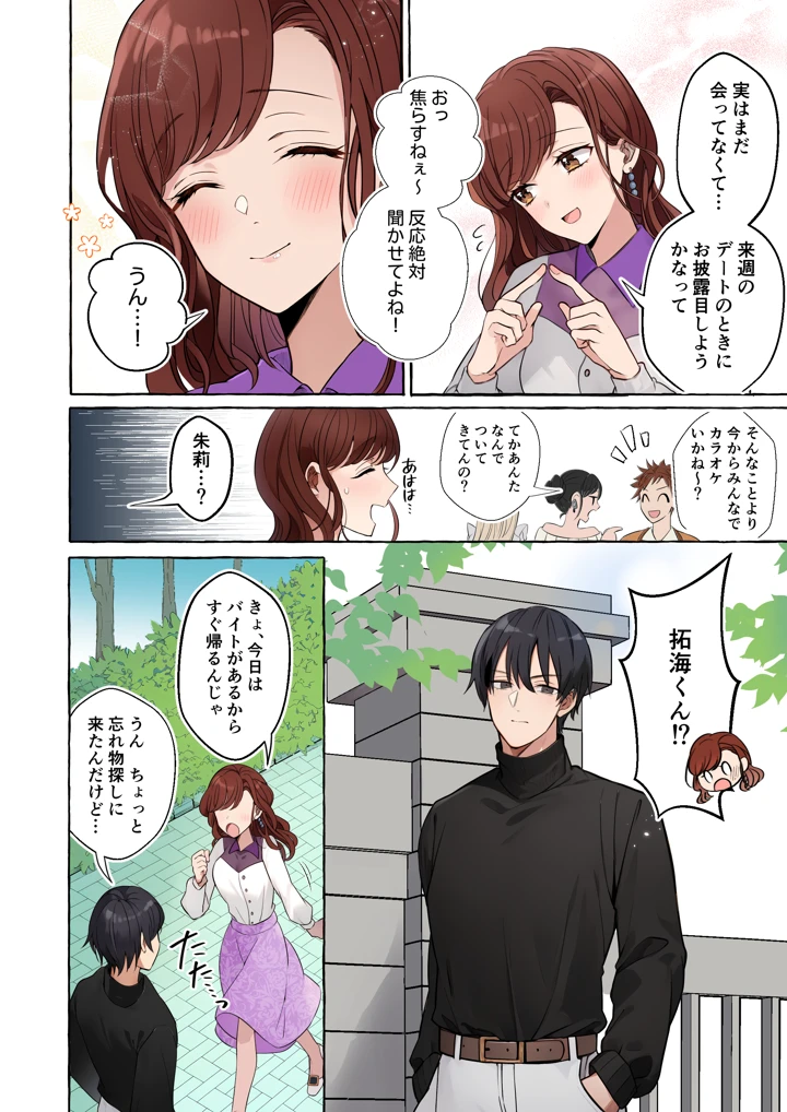 12ページ目